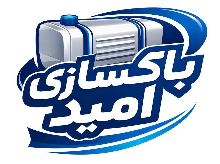 نصب انواع منبع و بخاری درجا جوشکاری و باکسازی ماشین سنگین وارداتی امید در تربت جام